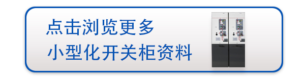 厂房配电|富通集团（天津）科技园配电项目